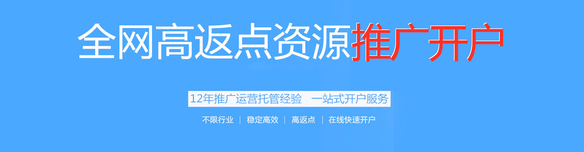 秀屿百度推广开户